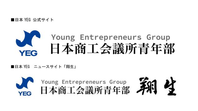 日本YEG WEBサイト リンクバナー掲載のお願い